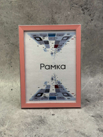 Фоторамка 10х15см набор 3шт