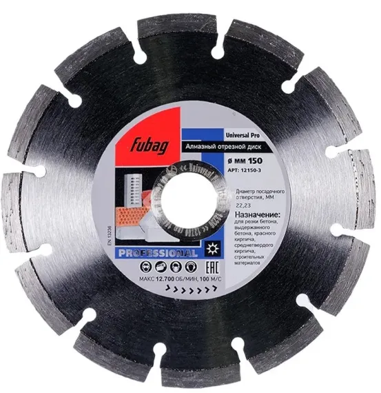 Алмазный отрезной диск Fubag Universal Pro D150 мм / 22,2 мм