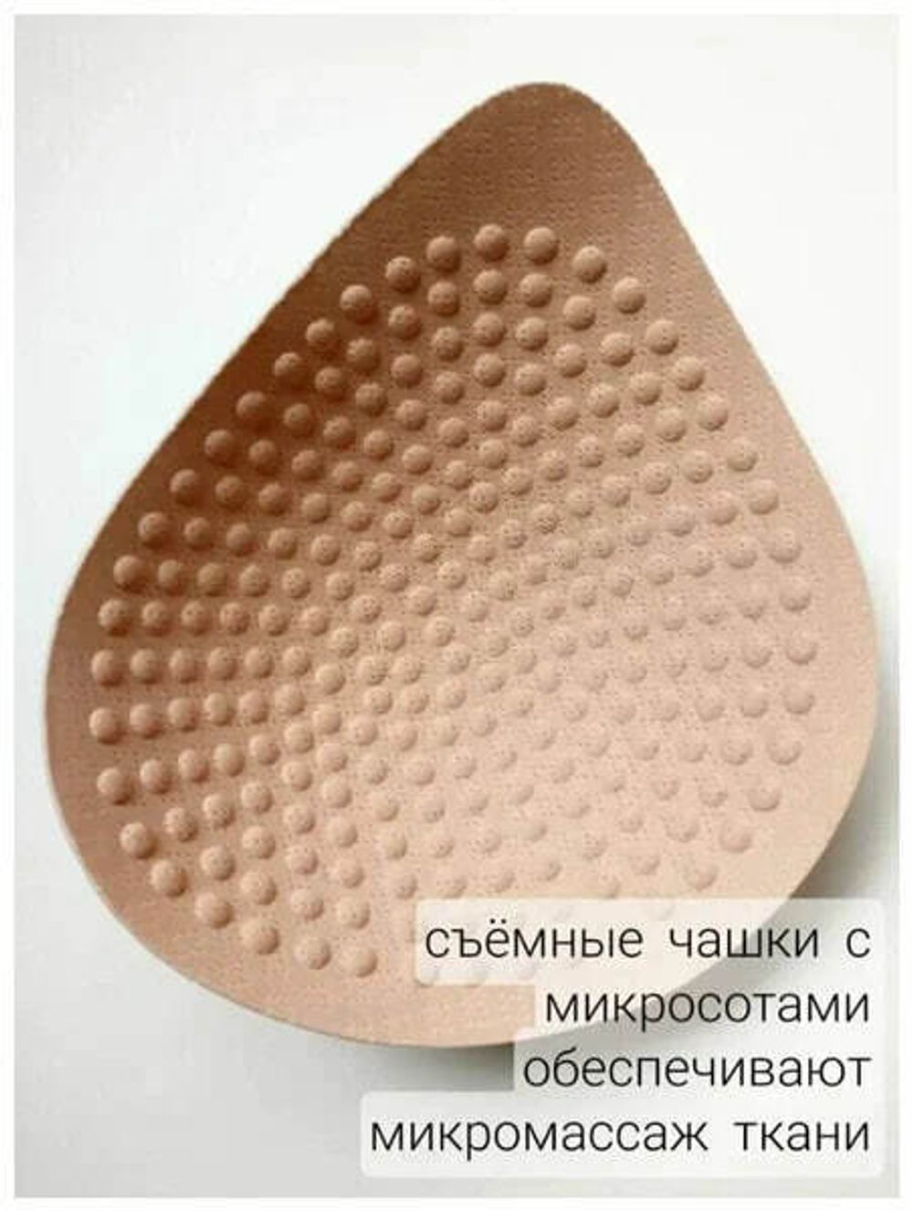 Бюстгальтер бесшовный Tulip BRAMO