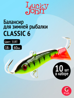 Балансир CLASSIC 6 60мм/20