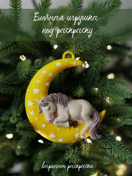 Ёлочная игрушка под покраску из пластика не раскрашенная белая