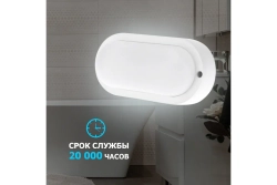 Cветодиодный светильник REXANT ЖКХ 12 Вт 1000 Лм IP65 6500 K с датчиком движения 607-209