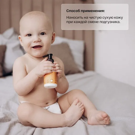 Крем под подгузник Brand for my son Bio-защита 100 мл