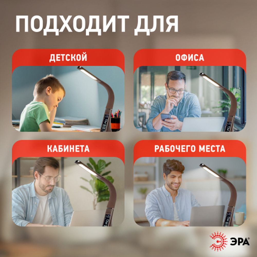 Настольный светильник ЭРА NLED-461-7W-BR светодиодный коричневый
