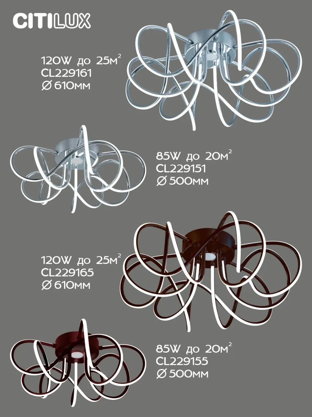 Citilux Мишель CL229151 RGB Люстра светодиодная с пультом Хром