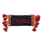 Карман Серега (черный с красной вышивкой, экокожа)