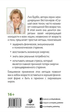 Здоровье и энергия в любом возрасте
