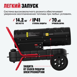 Дизельная тепловая пушка ALTECO DH 30