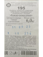 Конфеты "Какао-помадные" ("Ромашка") 1000гр