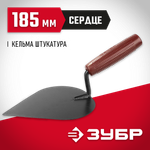 ЗУБР 185 мм, с пластмассовой ручкой, кельма штукатура (08215-3)