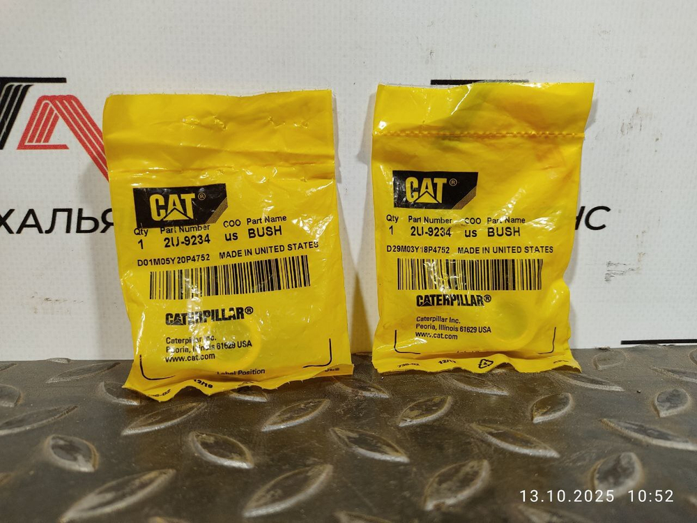 Втулка 2U-9234