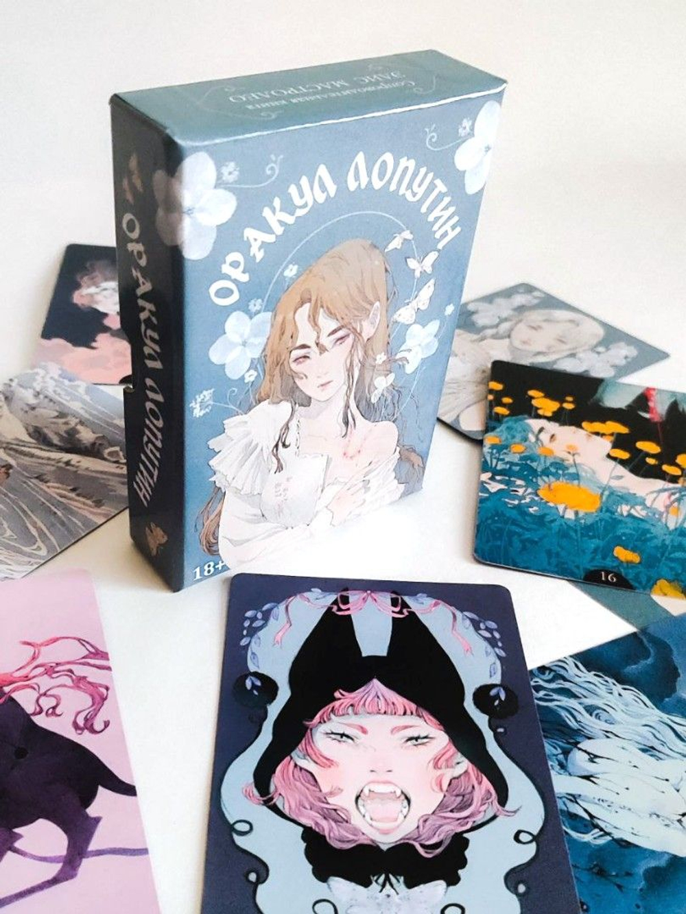 Оракул Лопутин