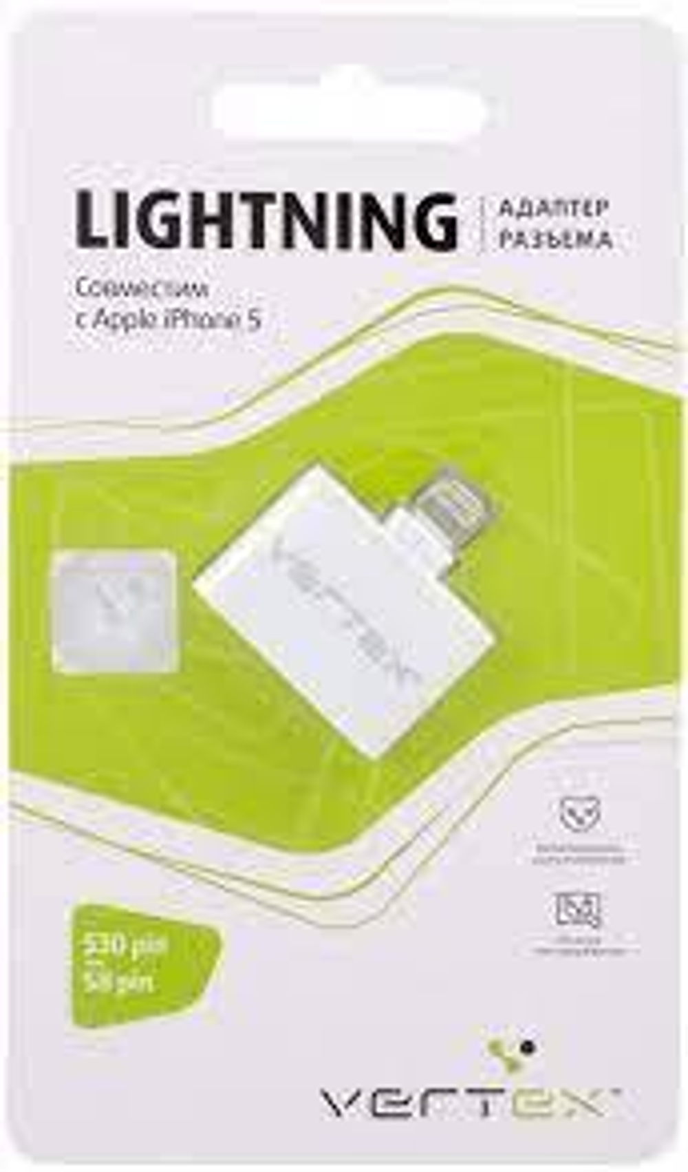 Адаптер для iPhone5  c разъёмами s 30 - pin - s 8 - pin Vertex white