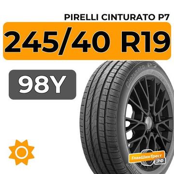 Pirelli Cinturato P7 245/40 R19 98Y XL RunFlat