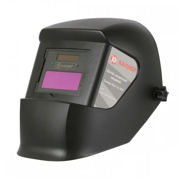 Сварочная маска хамелеон "КАЛИБР" МСХ-13-3ЕП