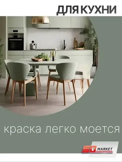 Краска для мебели и стен оливковая 750 гр , SOLEX