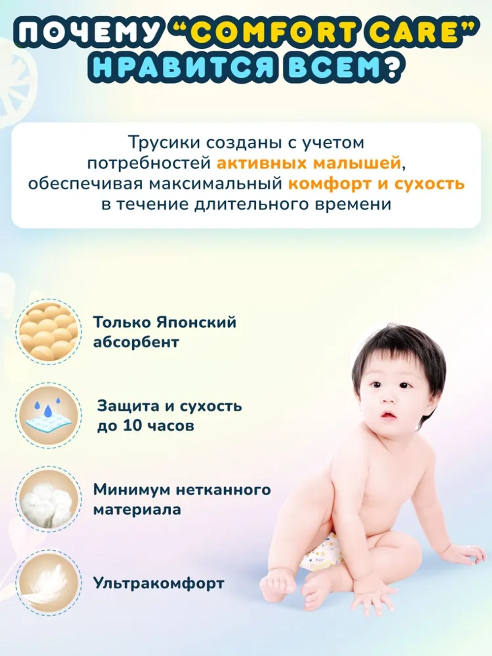 Трусики-подгузники MOMI L 56шт