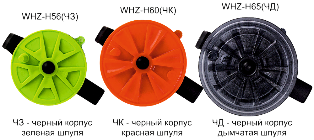 Катушка проводочная Winter House WHZ-H (WHA-H) 65 Чёрный-Оранжевый