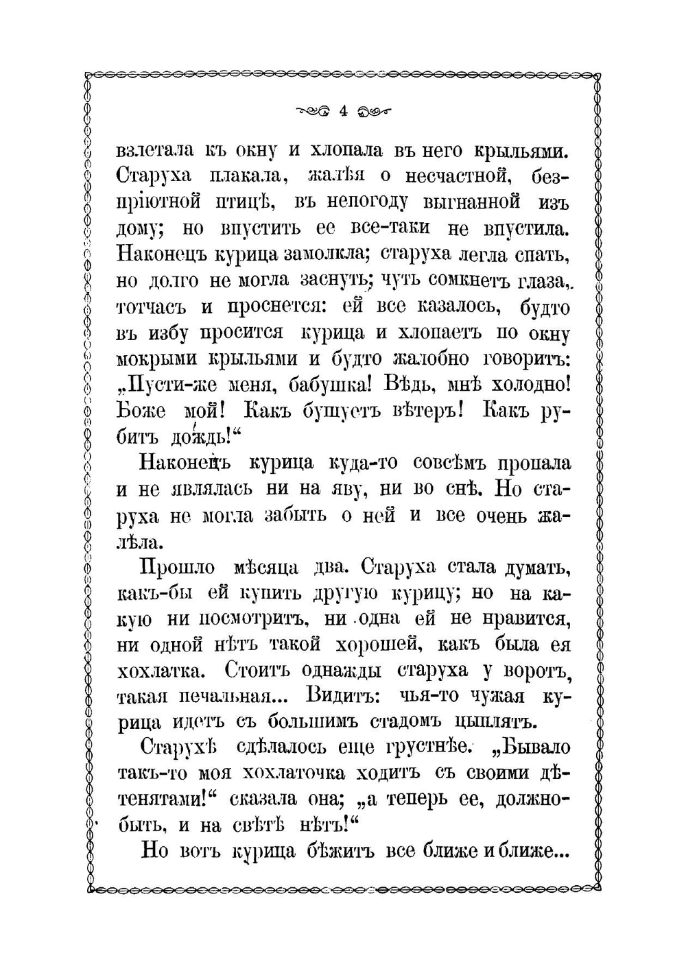Рассказы и сказки для детей от 8 до 12 лет | Чистяков Михаил Борисович