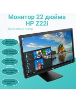 Монитор 22 дюйма , HP Z22i