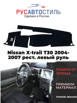 Накидка на панель из алькантары на Nissan X-trail T30 2004-2007 рест. левый руль