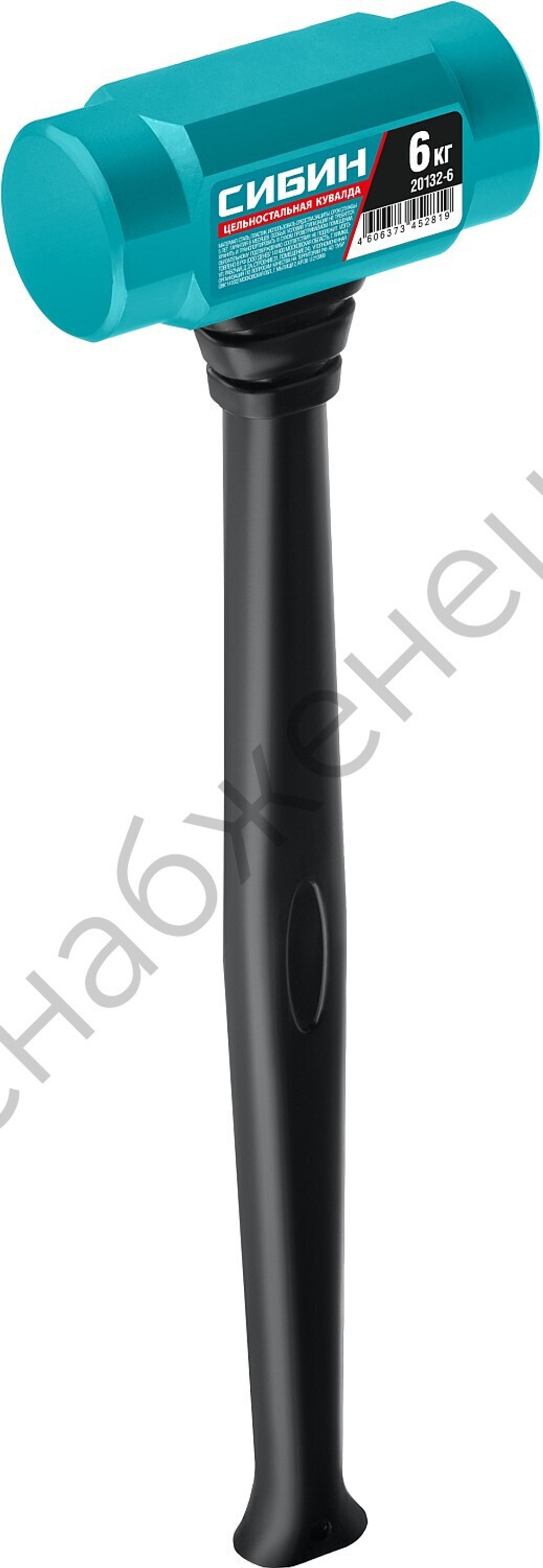 СИБИН 6 кг 600 мм, Цельностальная кувалда с удлинённой рукояткой (20132-6)
