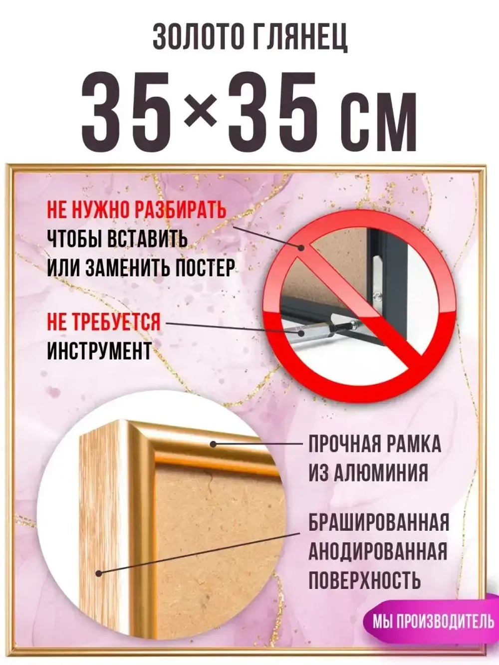 Алюминиевая рамка 35х35 см