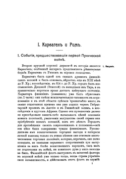 История войны на море. Часть 2 | А. Штенцель