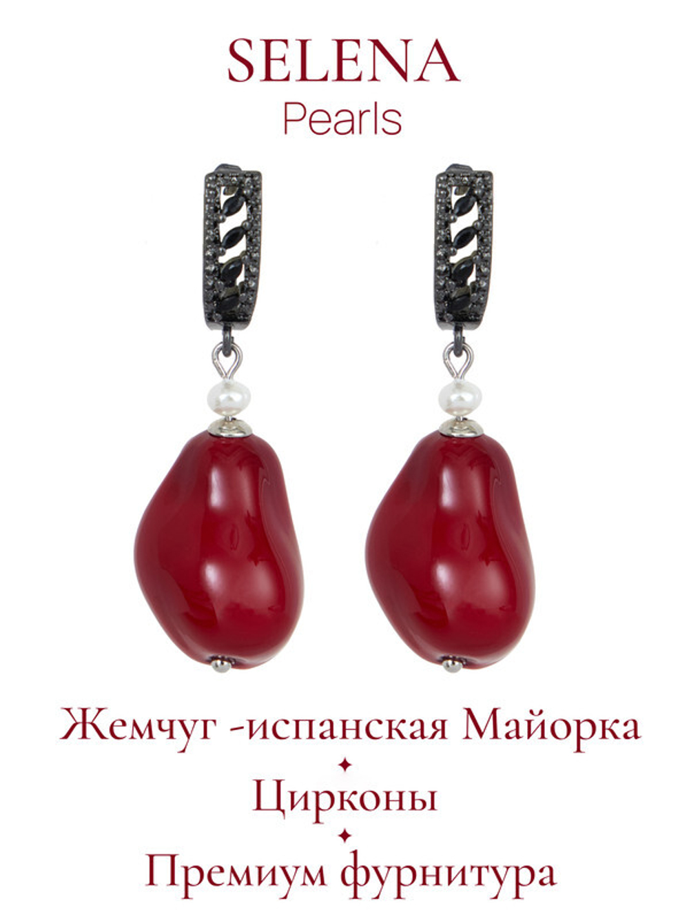 91003263 Серьги Selena Pearls