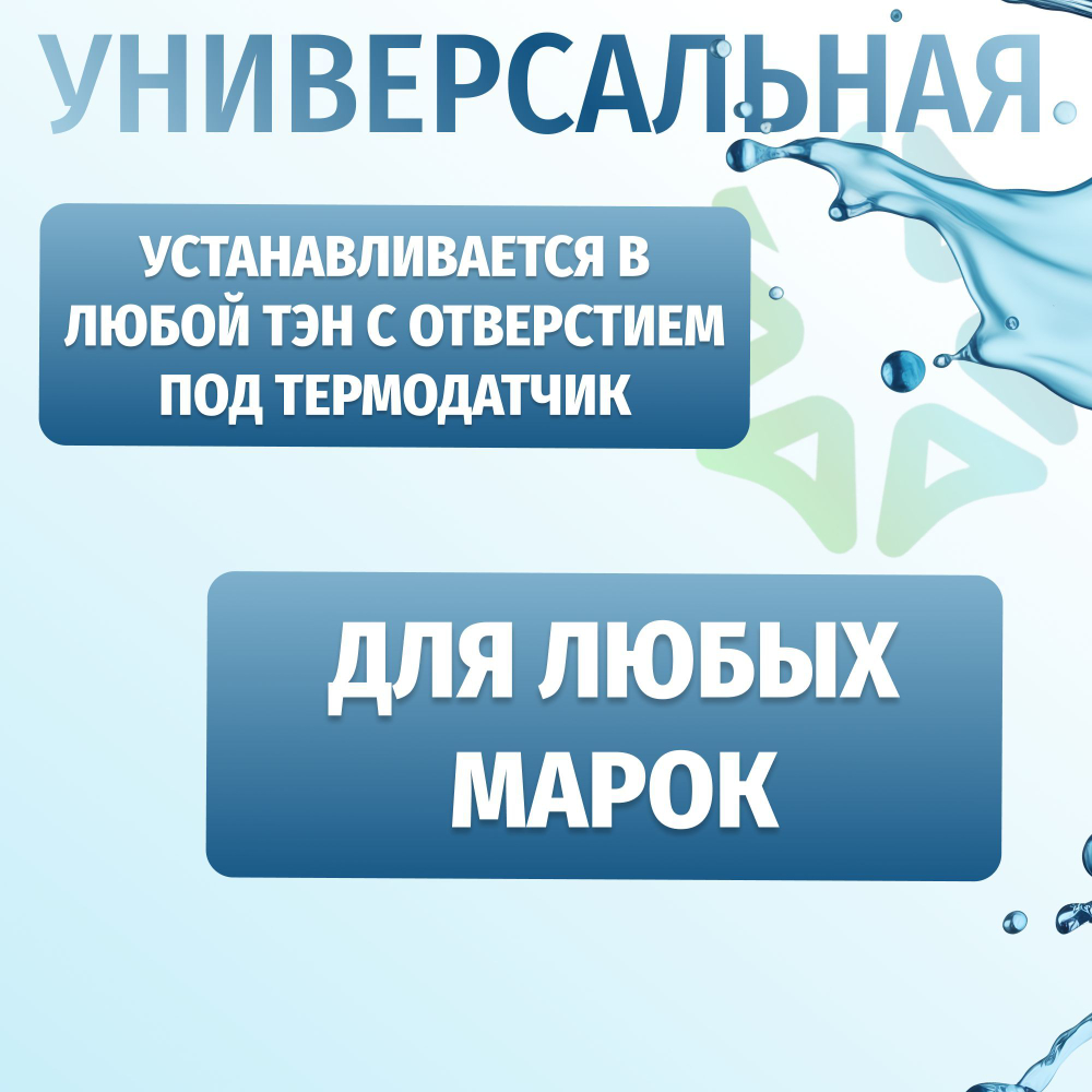 Заглушка отверстия под датчик для ТЭНа стиральной машины 9.5 мм