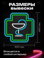 Неоновая вывеска "Аптека" светильник