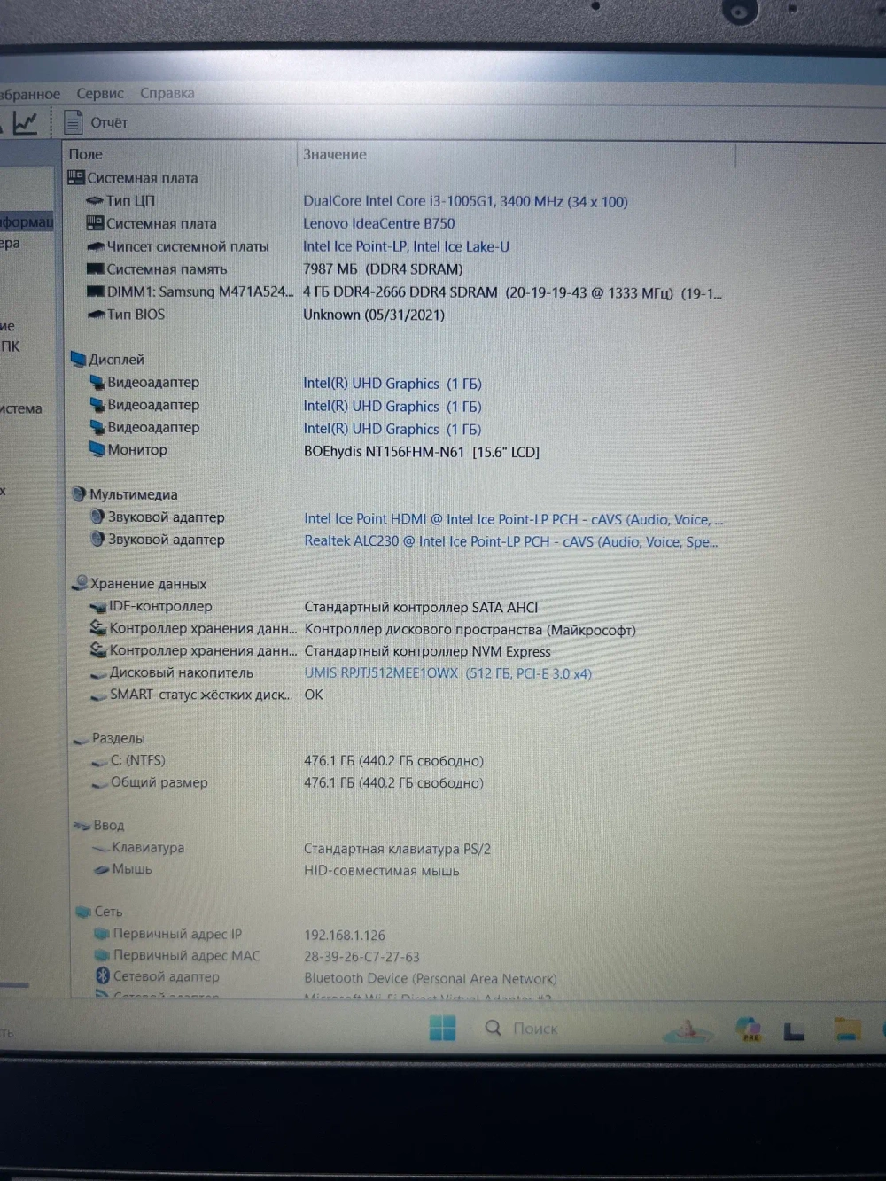Ноутбук Lenovo Ideapad S145-15IIL (81W8009JRK) 15.6"/Intel Core i3-1005G1/RAM 8GB/SSD 512GB/Intel UHD/1920*1080/TN/DOS/Подсветка кл-ры: нет/черный