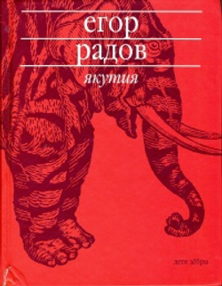 Якутия