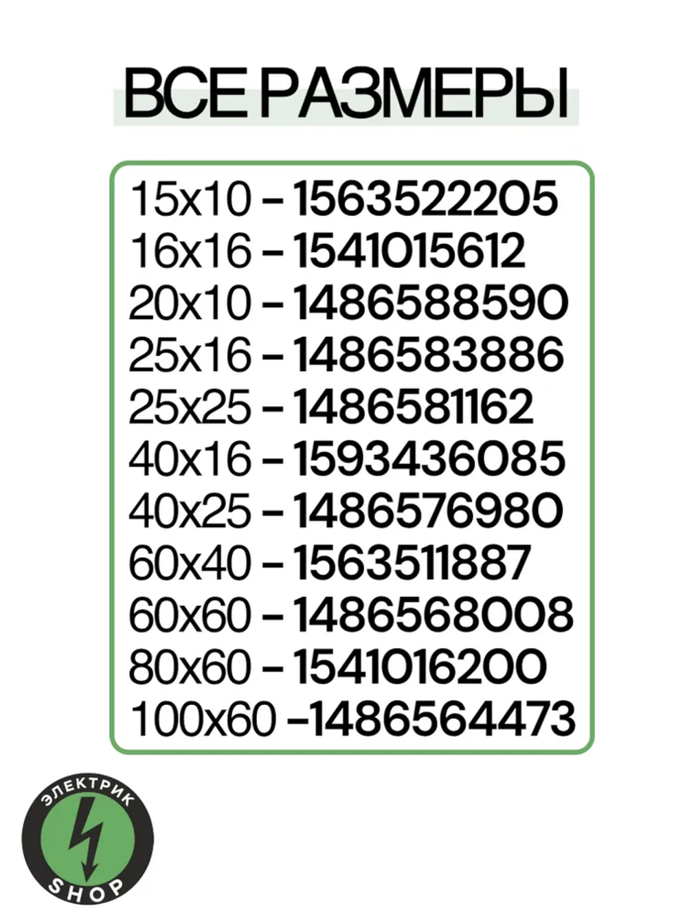 Кабель-канал ПВХ 100х60 (2м) ПАН-Электро чёрный ( 1 штука )