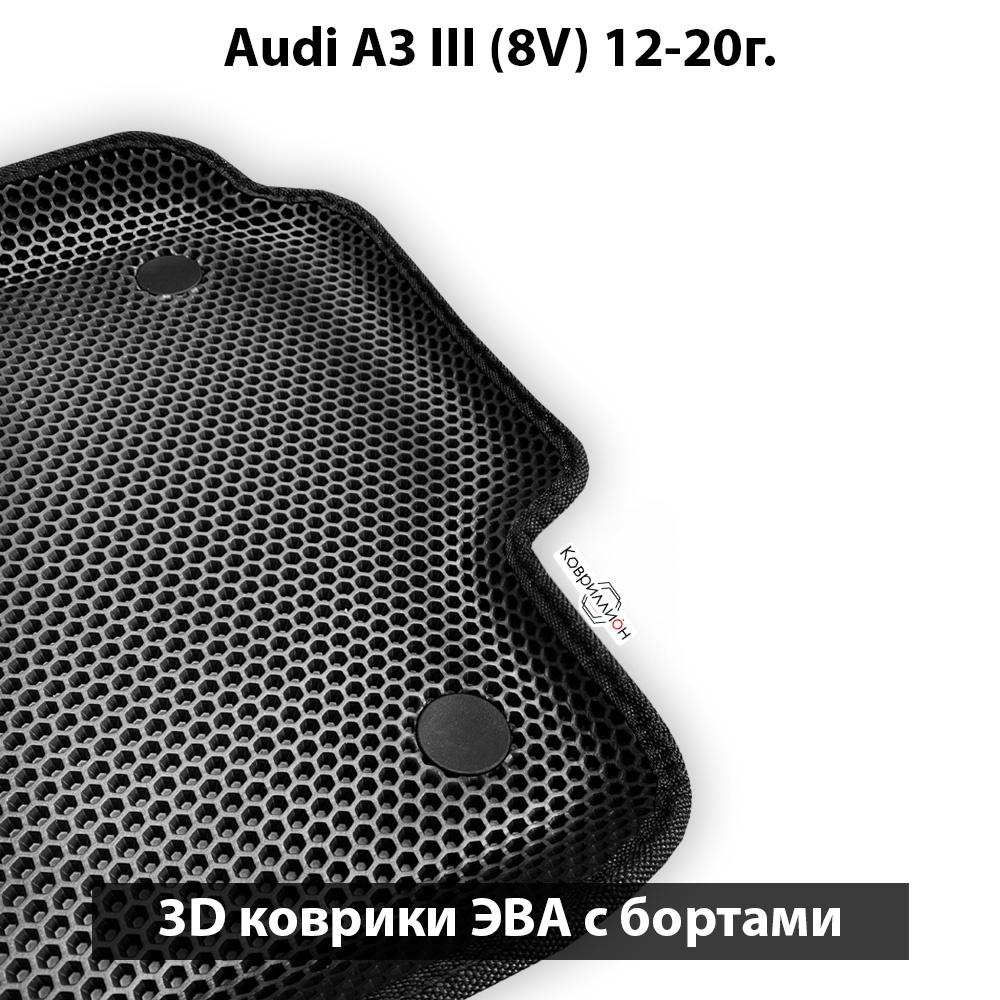 Передние автомобильные коврики ЭВА с бортами для Audi A3 III (8V) 12-20г.
