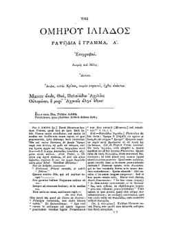 Ilias, graece et latine (Ancient Greek Edition). Vol. 1 | Homer