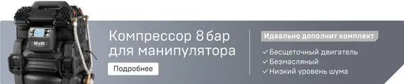 Электрический резьбонарезной манипулятор ETM-16 SA