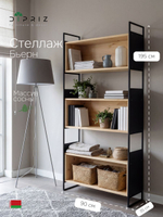 Стеллаж, 90х35х195, Бьерн, напольный, для книг, деревянный, в ванную и прихожую, для кухни, лак, La Redoute