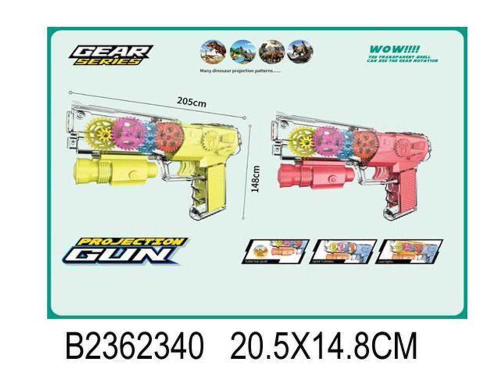 Пистолет на батарейках 20см, пакет CL105B