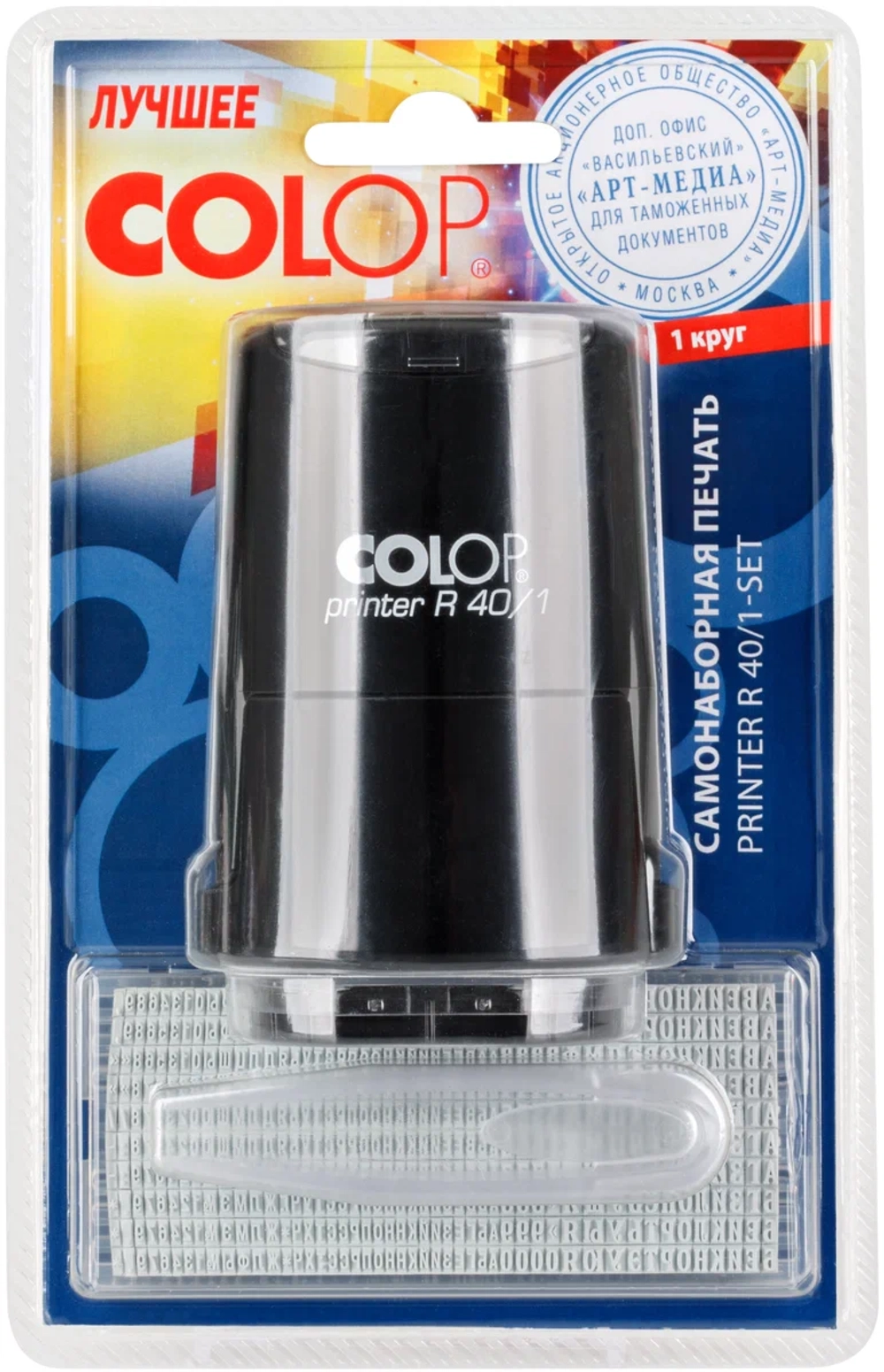 Печать самонаборная круглая 1 круг d40мм R40/1(аналог 46040/1) Colop