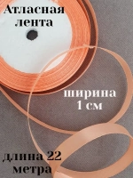 Лента для рукоделия