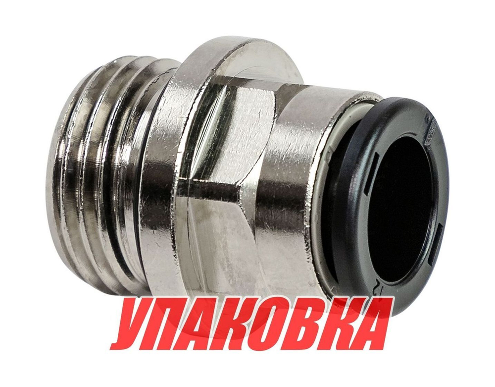 Фитинг 1/2" под шланг 12 мм (упаковка из 2 шт.)