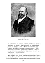 Элиафас Леви: Возрождение французского оккультизма (PDF)