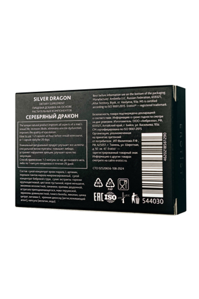 Капсулы Erotist Silver Dragon для усиления эрекции 10 капсул
