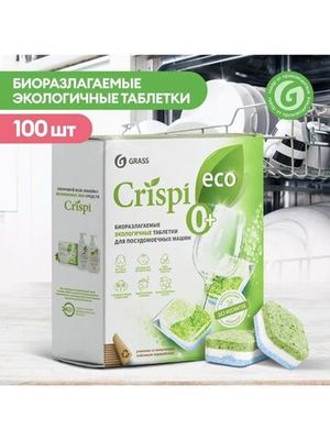 GraSS "CRISPI" Экологичные таблетки для посудомоечных машин (100 шт.)