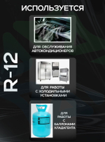 Комплект адаптеров для заправки автокондиционеров FC-01 B (CH-138)