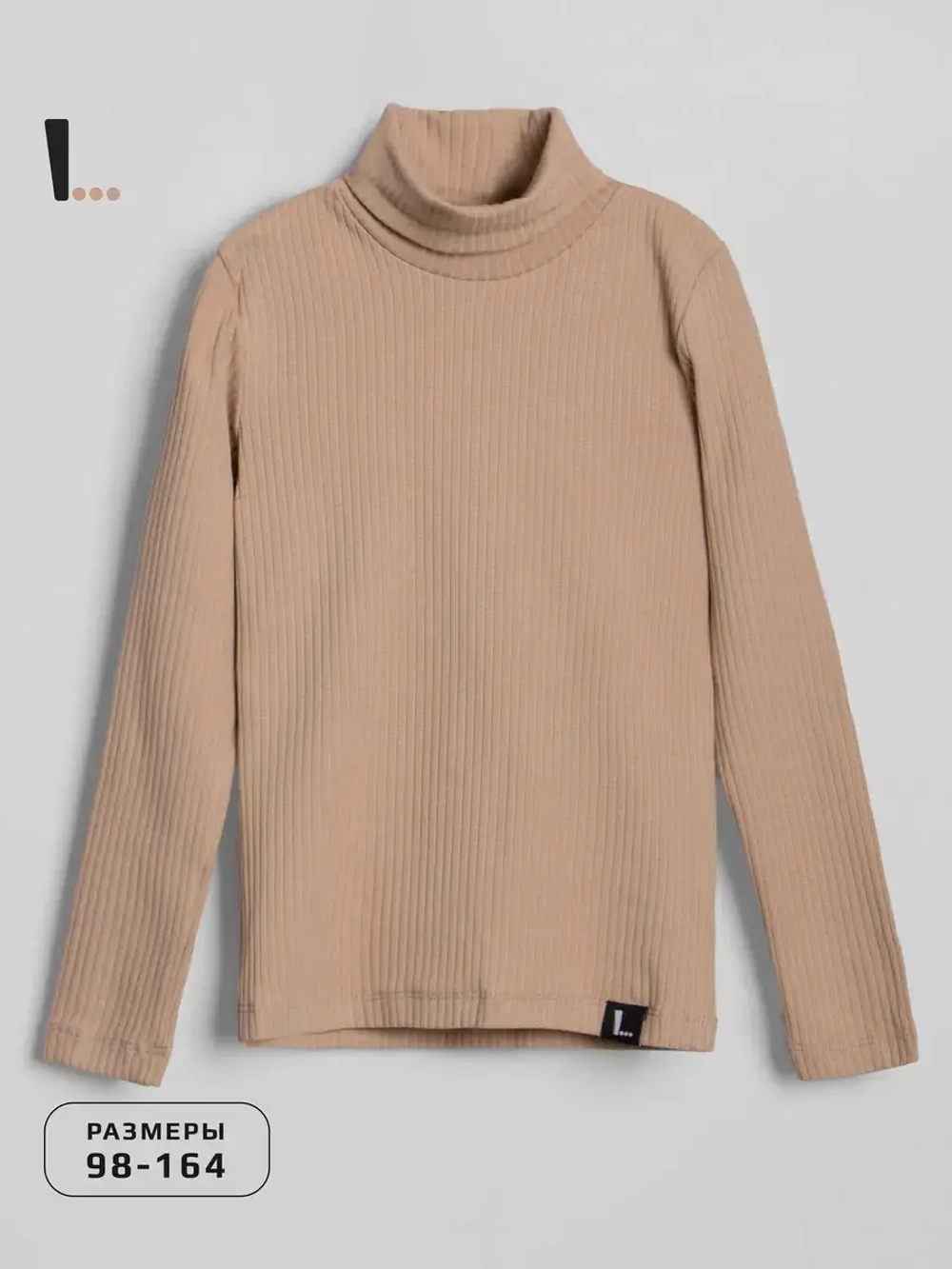 Бежевый лонгслив для девочки
