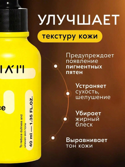 Сыворотка Tiam Vita B3, для лица, с ниацинамидом и гиалуроновой кислотой, 40 мл