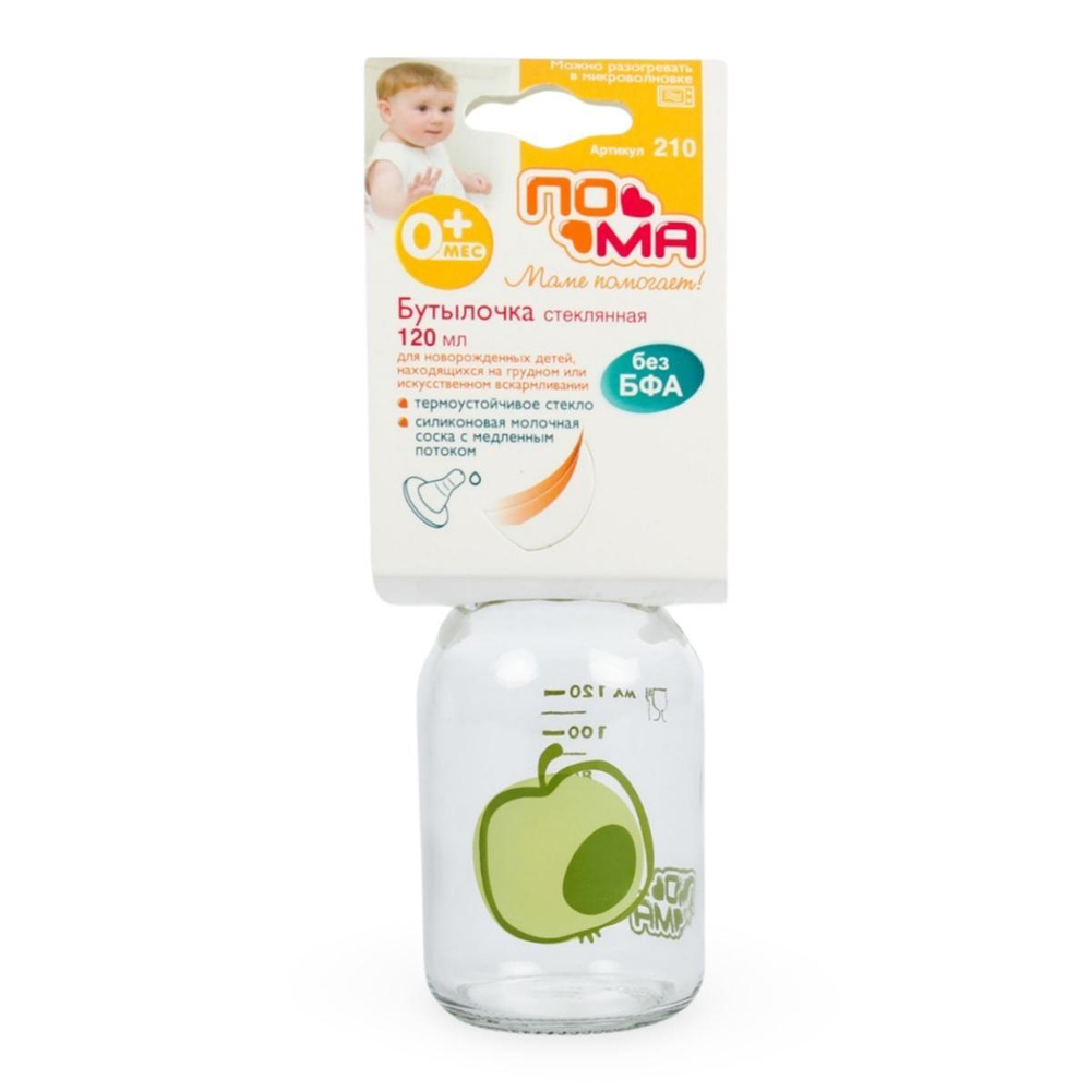 Бутылочка cтеклянная 120мл с силикон.соской/+0/mix.(Пома)