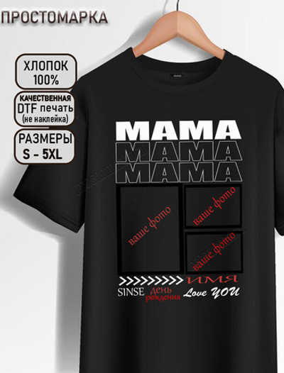 Футболка черная женская для мамы с фото, именем, датой рождения